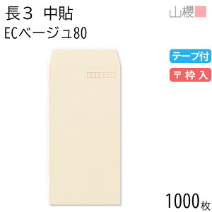 ySALE艿i!!z[P[X̔] RN  3 \ ECx[W 80g e[vt g 1,000 / A4Oܗp Xbg pXeJ[ n X֔ԍg  p Ɩp  Зp rWlX