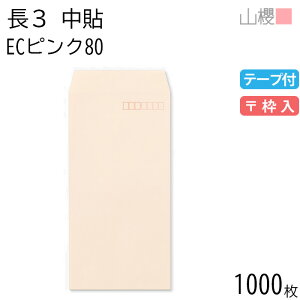 ySALE艿i!!z[P[X̔] RN  3 \ ECsNCoC 80g e[vt g 1,000 / A4Oܗp Xbg pXeJ[ n X֔ԍg  p Ɩp  Зp rWlX