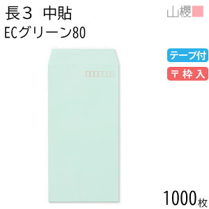 ySALE艿i!!z[P[X̔] RN  3 \ ECO[CoC 80g e[vt g 1,000 / A4Oܗp Xbg pXeJ[ n X֔ԍg  p Ɩp  Зp rWl