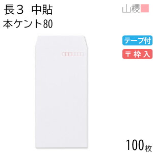 RN  3 \ {PgCoC 80g e[vt g 100 / A4Oܗp Xbg  n X֔ԍg  p Ɩp  Зp rWlX ItBX c c^ 00563104-0100
