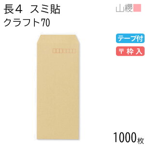 [P[X̔] RN  4 X~\ NtgCoC 70g e[vt g 1,000 / B5Oܗp Xbg  n X֔ԍg  p Ɩp  Зp rWlX ItBX c c^ 0056