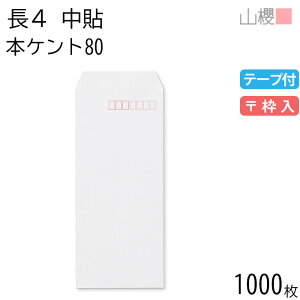 [P[X̔] RN  4 \ No.150 {PgCoC 80g e[vt g 1,000 / B5Oܗp Xbg  n X֔ԍg  p Ɩp  Зp rWlX ItBX c c^ 005631