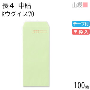 RN  4 \ KEOCX 70g e[vt g 100 / B5Oܗp Xbg J[Ntg n X֔ԍg  p Ɩp  Зp rWlX ItBX c c^ 00563121-0100