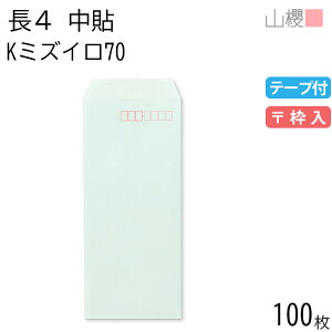 RN  4 \ K~YC 70g e[vt g 100 / B5Oܗp Xbg J[Ntg n X֔ԍg  p Ɩp  Зp rWlX ItBX c c^ 00563122-0100