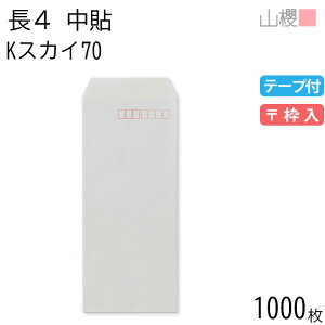 [P[X̔] RN  4 \ KXJC 70g e[vt g 1,000 / B5Oܗp Xbg J[Ntg n X֔ԍg  p Ɩp  Зp rWlX ItBX c c^ 