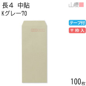 RN  4 \ KO[ 70g e[vt g 100 / B5Oܗp Xbg J[Ntg n X֔ԍg  p Ɩp  Зp rWlX ItBX c c^ 00563125-0100