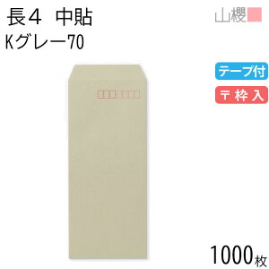 [P[X̔] RN  4 \ KO[ 70g e[vt g 1,000 / B5Oܗp Xbg J[Ntg n X֔ԍg  p Ɩp  Зp rWlX ItBX c c^ 