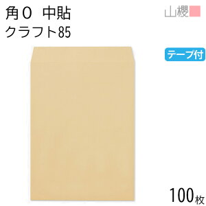 RN  p0 \ NtgCoC 85g e[vt giV 100 / B4p Xbg  n X֔ԍgȂ  p Ɩp  Зp rWlX ItBX c c^ 00563130-0100