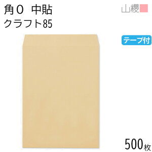 ySALE10%OFF!z[P[X̔] RN  p0 \ NtgCoC 85g e[vt giV 500 / B4p Xbg  n X֔ԍgȂ  p Ɩp  Зp rWlX ItBX c