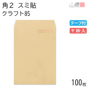 RN  p2 X~\ NtgCoC 85g e[vt g 100 / A4p Xbg  n X֔ԍg  p Ɩp  Зp rWlX ItBX c c^ 00563133-0100