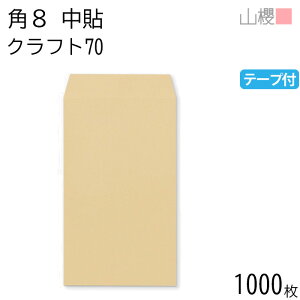 [P[X̔] RN  p8 \ NtgCoC 70g e[vt giV 1,000 / B5Oܗp Xbg  n X֔ԍgȂ  p Ɩp  Зp rWlX ItBX c c^ 