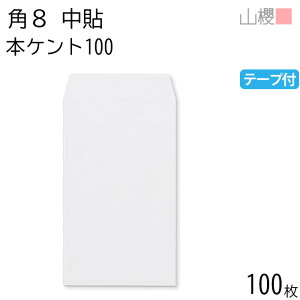 RN  p8 \ {PgCoC 100g e[vt giV 100 / B5Oܗp Xbg  n X֔ԍgȂ  p Ɩp  Зp rWlX ItBX c c^ ӑ 00563155-0100