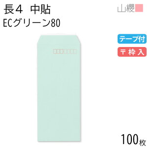 RN  4 \ ECO[CoC 80g e[vt g 100 / B5Oܗp Xbg pXeJ[ n X֔ԍg  p Ɩp  Зp rWlX ItBX c c^ 00563161-0100