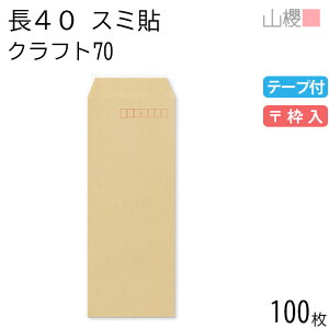 RN  40 X~\ NtgCoC 70g e[vt g 100 / A4lܗp Xbg  n X֔ԍg  p Ɩp  Зp rWlX ItBX c c^ 00563180-0100