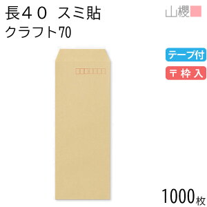 [P[X̔] RN  40 X~\ NtgCoC 70g e[vt g 1,000 / A4lܗp Xbg  n X֔ԍg  p Ɩp  Зp rWlX ItBX c c^ 005