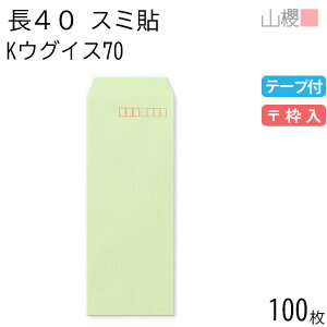 RN  40 X~\ KEOCX 70g e[vt g 100 / A4lܗp Xbg J[Ntg n X֔ԍg  p Ɩp  Зp rWlX ItBX c c^ 00563181-0100