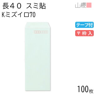 RN  40 X~\ K~YC 70g e[vt g 100 / A4lܗp Xbg J[Ntg n X֔ԍg  p Ɩp  Зp rWlX ItBX c c^ 00563182-0100