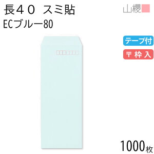 [P[X̔] RN  40 X~\ ECu[CoC 80g e[vt g 1,000 / A4lܗp Xbg pXeJ[ n X֔ԍg  p Ɩp  Зp rWlX ItBX c