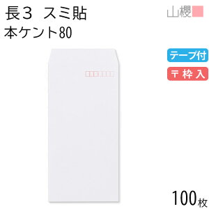 RN  3 X~\ {PgCoC 80g e[vt g 100 / A4Oܗp Xbg  n X֔ԍg  p Ɩp  Зp rWlX ItBX c c^ 00563205-0100