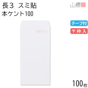 �R�N ���� ��3 �X�~�\ �{�P���gCoC ����100g �e�[�v�t ���g�� 100�� / A4�O�ܗp �X���b�g �� ���n �X�֔ԍ��g���� ��� �����p �Ɩ��p ���� �Зp �r�W�l�X �I�t�B�X �c�� �c�^ 00563207-0100