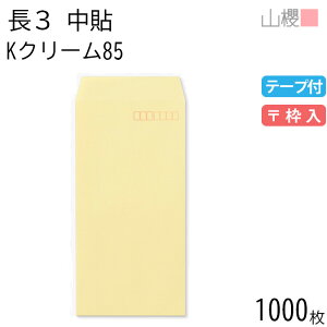 ySALE艿i!!z[P[X̔] RN  3 \ KN[ 85g e[vt g 1,000 / A4Oܗp Xbg J[Ntg n X֔ԍg  p Ɩp  Зp rWlX 