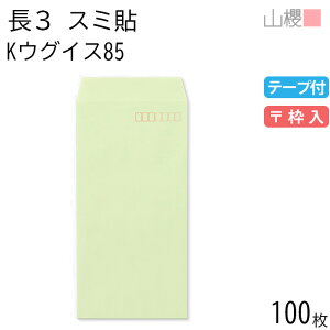 RN  3 X~\ KEOCX 85g e[vt g 100 / A4Oܗp Xbg J[Ntg n X֔ԍg  p Ɩp  Зp rWlX ItBX c c^ 00563240-0100