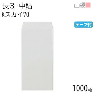 [P[X̔] RN  3 \ KXJC 70g e[vt giV 1,000 / A4Oܗp Obg J[Ntg n X֔ԍgȂ  p Ɩp  Зp rWlX ItBX c c^ 