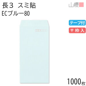 ySALE艿i!!z[P[X̔] RN  3 X~\ ECu[CoC 80g e[vt g 1,000 / A4Oܗp Obg pXeJ[ n X֔ԍg  p Ɩp  Зp rWlX