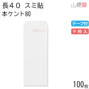 RN  40 X~\ {PgCoC 80g e[vt g 100 / A4lܗp Obg  n X֔ԍg  p Ɩp  Зp rWlX ItBX c c^ 00563406-0100