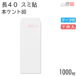 [P[X̔] RN  40 X~\ {PgCoC 80g e[vt g 1,000 / A4lܗp Obg  n X֔ԍg  p Ɩp  Зp rWlX ItBX c c^ 00563406-100