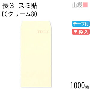 ySALE艿i!!z[P[X̔] RN  3 X~\ ECN[CoC 80g e[vt g 1,000 / A4Oܗp Xbg pXeJ[ n X֔ԍg  p Ɩp  Зp rW