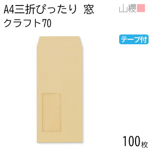 RN  A4O t \ A20 NtgCoC 70g e[vt giV 100 / Z A4Oܗp Xbg  n X֔ԍgȂ  p Ɩp  Зp rWlX ItBX c c^