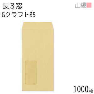 [P[X̔] RN  3 t \ A40 GNtgCoC 85g giV 1,000 / Z A4Oܗp  n X֔ԍgȂ  p Ɩp  Зp rWlX ItBX c c^ 