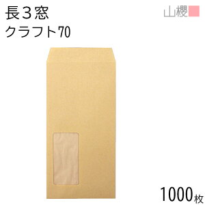ySALE艿i!!z[P[X̔] RN  3 t \ A820 NtgCoC 70g giV 1,000 / (OV) A4Oܗp  n X֔ԍgȂ  p Ɩp  Зp rWl