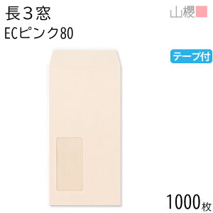 ySALE艿i!!z[P[X̔] RN  3 t \ A722 ECsNCoC 80g e[vt giV 1,000 / Z A4Oܗp Xbg pXeJ[ n  p Ɩp  Зp rWl