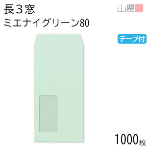 ySALE艿i!!z[P[X̔] RN  3 t \ A853 ~GiCO[ 80g e[vt giV 1,000 / h~H Z A4Oܗp Xbg n  p Ɩp  Зp 