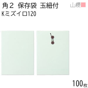 RN  p2 ۑ K~YC 120g giV 100 / ʕRt }`t A4p J[Ntg n X֔ԍgȂ  p Ɩp q ptbg y ۑ  c c^ 00566510-0100