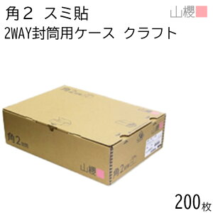 [P[X̔] RN  p2 X~\ 2WAYP[X NtgCoC 85g giV 200 / A4p  n X֔ԍgȂ  p Ɩp  Зp rWlX ItBX 00534465-0200