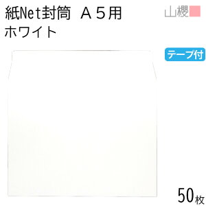 RN  A5p Net CoC e[vt 50 / ɏՍ xObg zCg n NbV EvX`bN ȃXy[X vX`bNEX}[g 00575506-0050