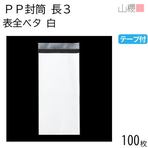 RN  3 PP \Sx^  OPP 50ʌ giV 100 / ge[vt A4Oܗp n X֔ԍgȂ OPPtB  ptbg DM i rj[ | 00579037-0100