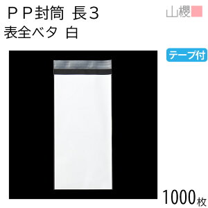 [P[X̔] RN  3 PP \Sx^  OPP 50ʌ giV 1,000 / ge[vt A4Oܗp n X֔ԍgȂ OPPtB  ptbg DM i rj[ | 00579037-1000