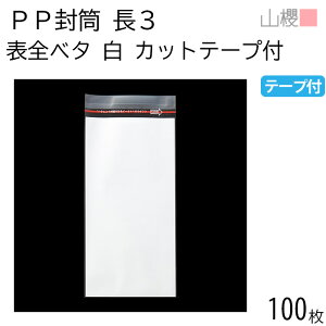 RN  3 PP \Sx^  OPP 50ʌ Jbge[vt giV 100 / ge[vt A4Oܗp n X֔ԍgȂ OPPtB  ptbg DM i rj[ | 00579038-01