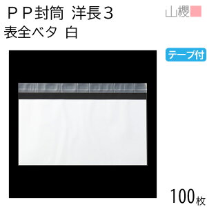 RN  m3 PP \Sx^  OPP 50ʌ giV 100 / ge[vt A4Oܗp n X֔ԍgȂ OPPtB  ptbg DM i rj[ | 00579051-0100