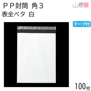 RN  p3 PP \Sx^  OPP 50ʌ giV 100 / ge[vt B5p n X֔ԍgȂ OPPtB  ptbg DM i rj[ | 00579141-0100
