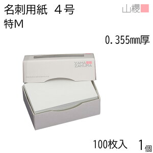 RN h 4 M 0.355mm MS() 100 1 / hp hTCY  n  p   IWi h쐬 J[h  f  Vbv bZ[W J[h Vv n 