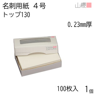 RN h 4 gbv 130 0.230mm MS() 100 1 / hp hTCY N[ n  p   IWi h쐬 J[h  f  Vbv bZ[W J[h 