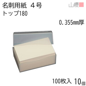 [P[X̔] RN h 4 gbv 180 0.355mm v 100 10 / hp hTCY N[ n  p   IWi h쐬 J[h   bZ[W J[h V