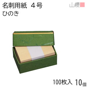 [P[X̔] RN h 4 Ђ̂ K \ 100 10 / hp hTCY ؖ(VRf) n  p   IWi h쐬 J[h  f  Vbv bZ[W 