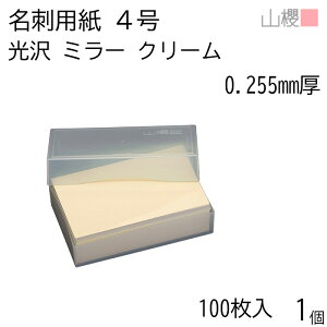 RN h 4 ~[ N[ 0.255mm v 100 1 / hp hTCY  n  p   IWi h쐬 J[h  f  Vbv bZ[W J[h 