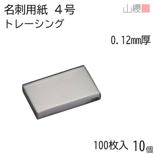 [P[X̔] RN h 4 g[VO 0.120mm PPP[X 100 10 / hp hTCY  n  p   IWi h쐬 J[h   bZ[W J[h 